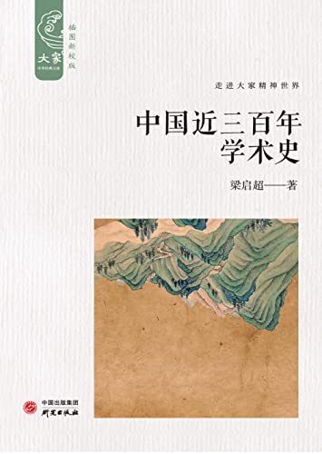 Amazon.com: 梁启超: books, biography, latest update